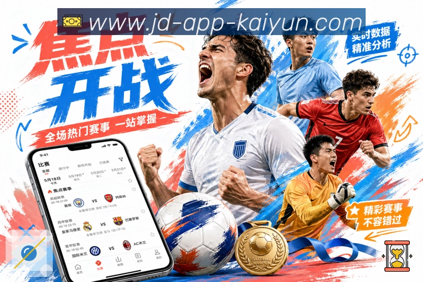 开云App平台展示图